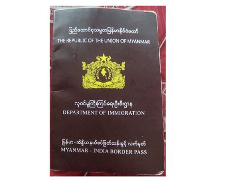 www.passport.gov.com mandalay|ဗီဇာနှင့်ပတ်စပို့.